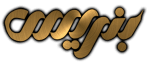 just-benris-logo